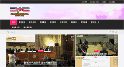 Desktop Screenshot of hkdavc.com