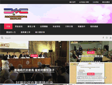 Tablet Screenshot of hkdavc.com